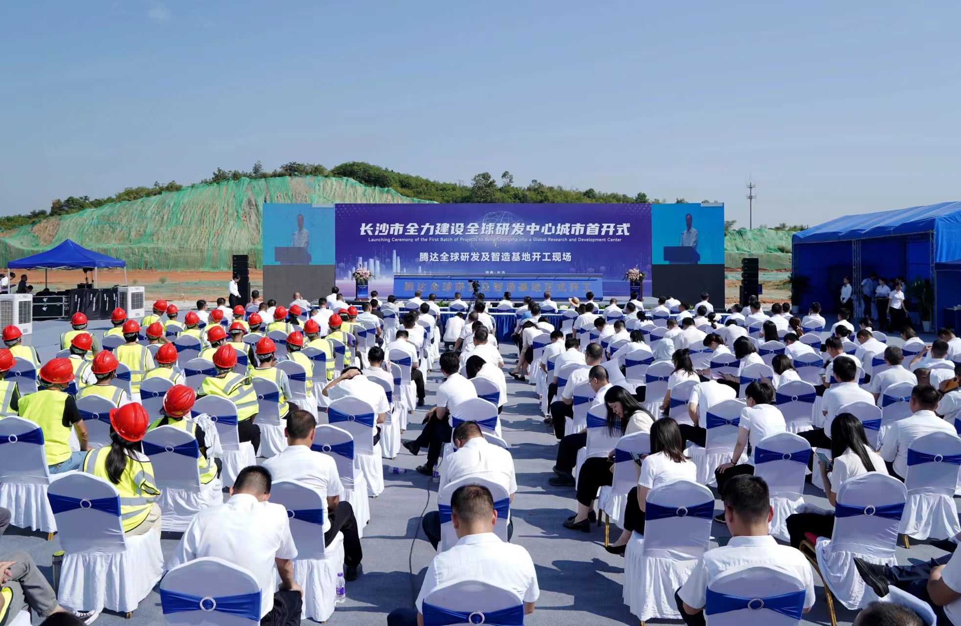 腾达全球研发及智造基地开工仪式现场，该项目为长沙市全力建设全球研发中心城市首开式中6个“云开工”项目之一。受访单位供图