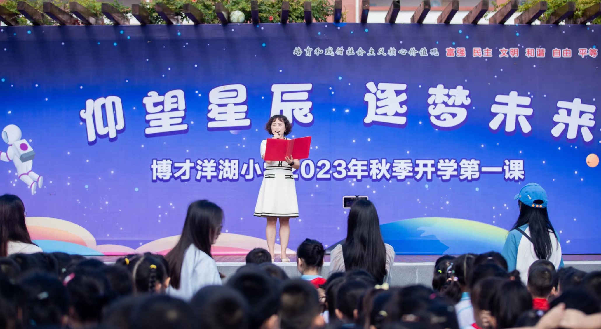 党支部书记、校长张瑾为全体同学带来了开学第一堂“思政课”。单位供图