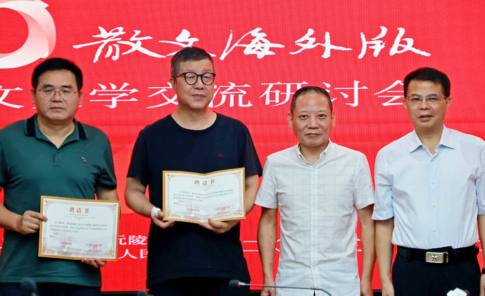 颁发沅陵沈从文研究会顾问聘书。邓浩然摄