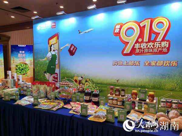 产品现场展示。人民网匡滢 摄