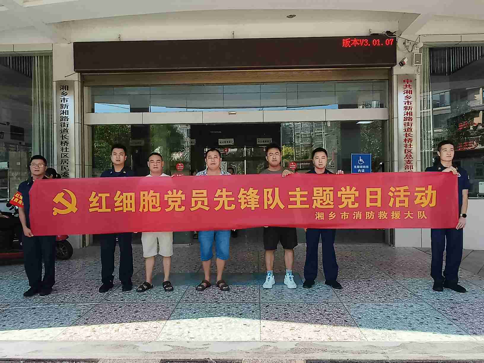 紅細胞黨員先鋒隊主題黨日活動。單位供圖