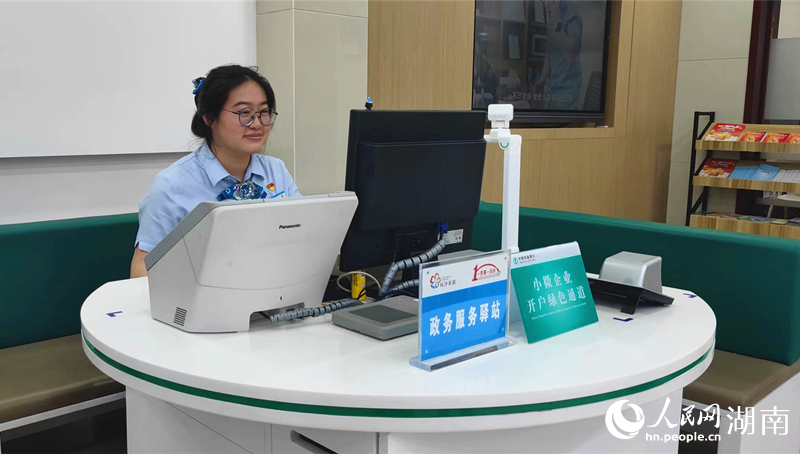 银行网点内设有专门的政务服务区域。人民网记者 刘宾摄