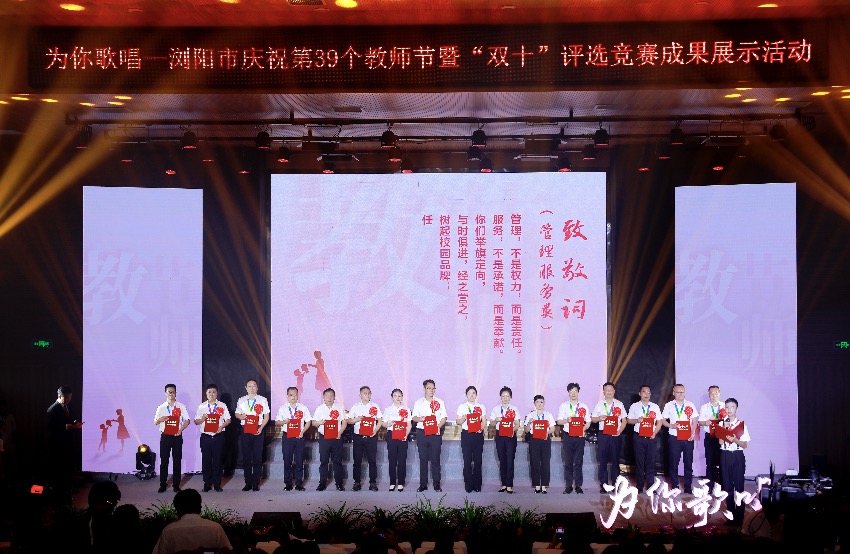 活動現場。瀏陽市教育局供圖