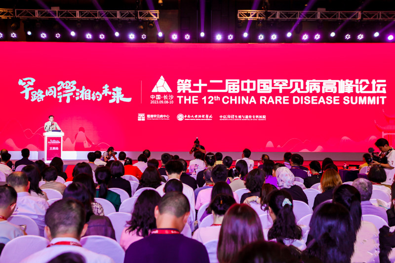 第十二届中国罕见病高峰论坛现场。受访单位供图