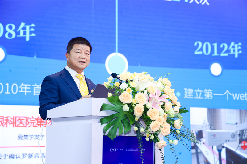 爱尔眼科医院集团全球总裁李力介绍国际临床培训中心。受访单位供图