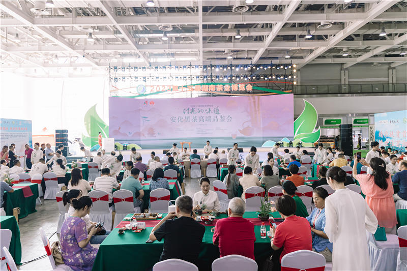 第15届湖南茶博会暨安化黑茶高端品鉴会。单位供图