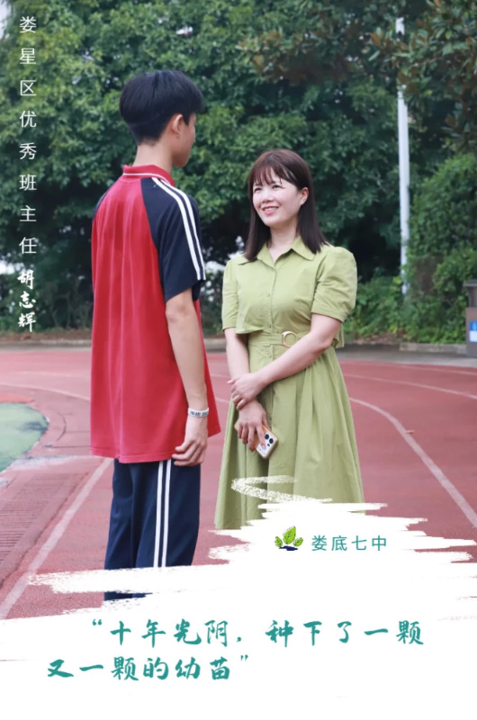 海报丨湖南娄星：尊师重教