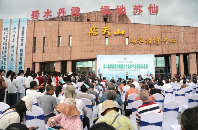 开幕式现场。单位供图