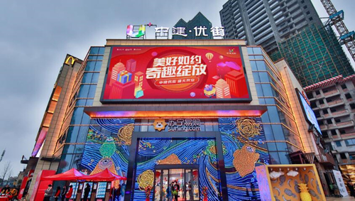 中建优街（悦和城）。受访单位供图