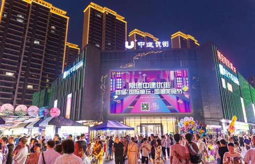 中建优街（常德）。受访单位供图