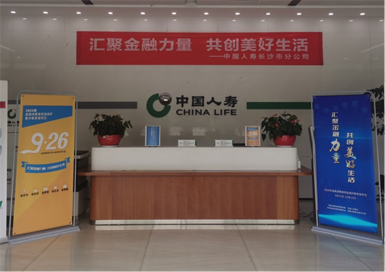 “汇聚金融力量 共创美好生活”。企业供图