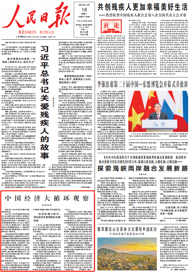 人民日报。截图