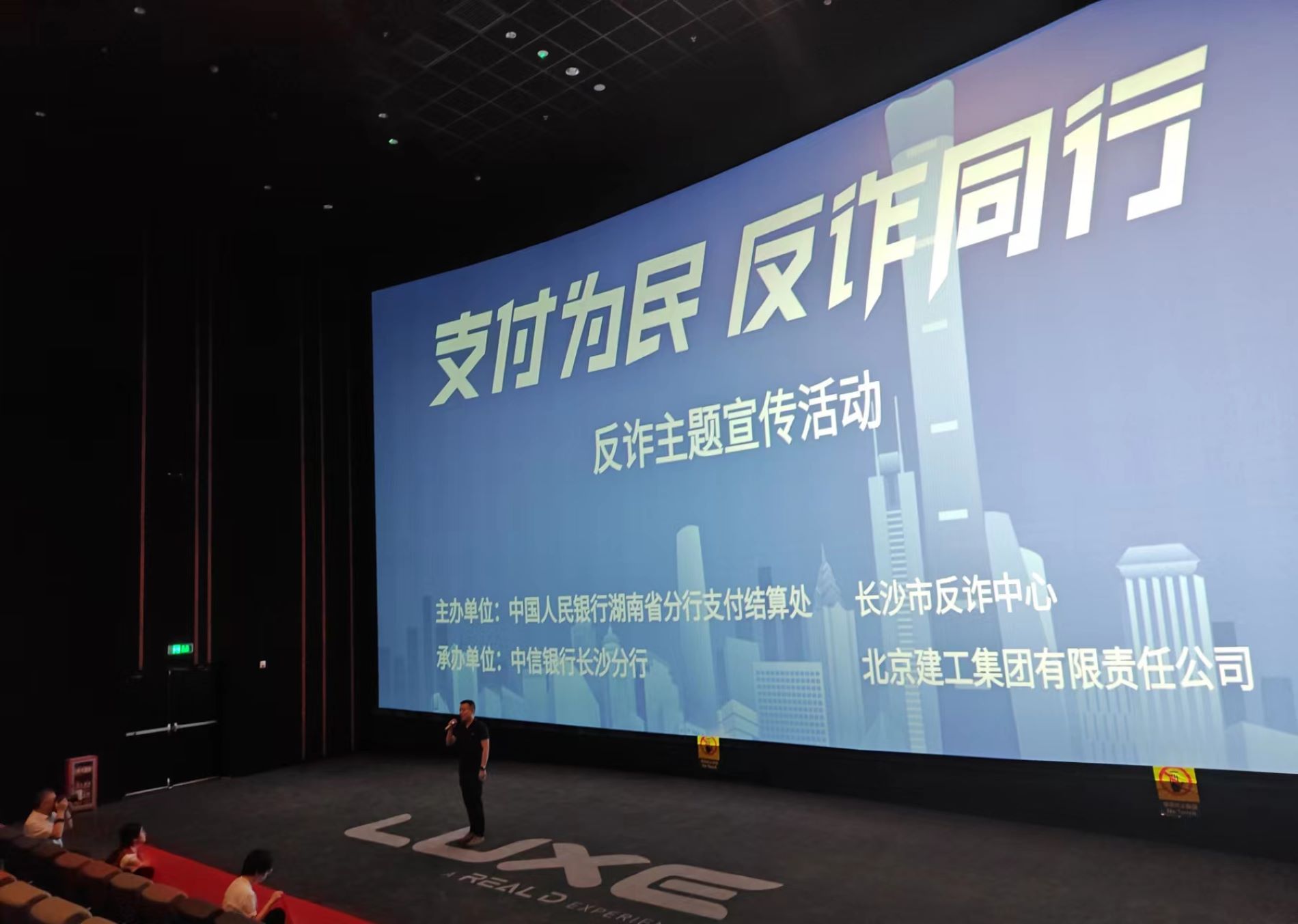 反诈主题宣传活动内场。单位供图