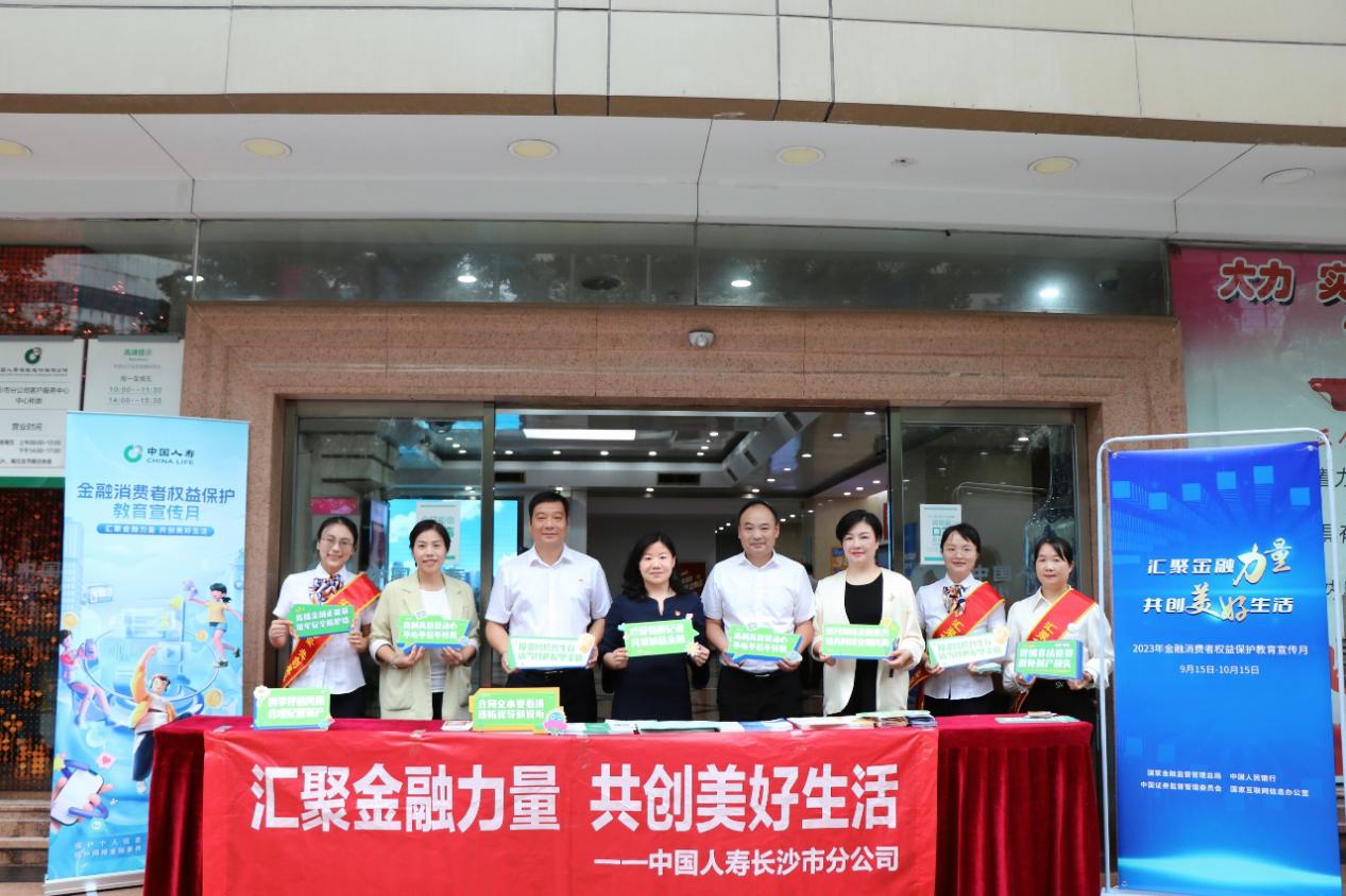 湖南国寿工作人员合影。受访单位供图