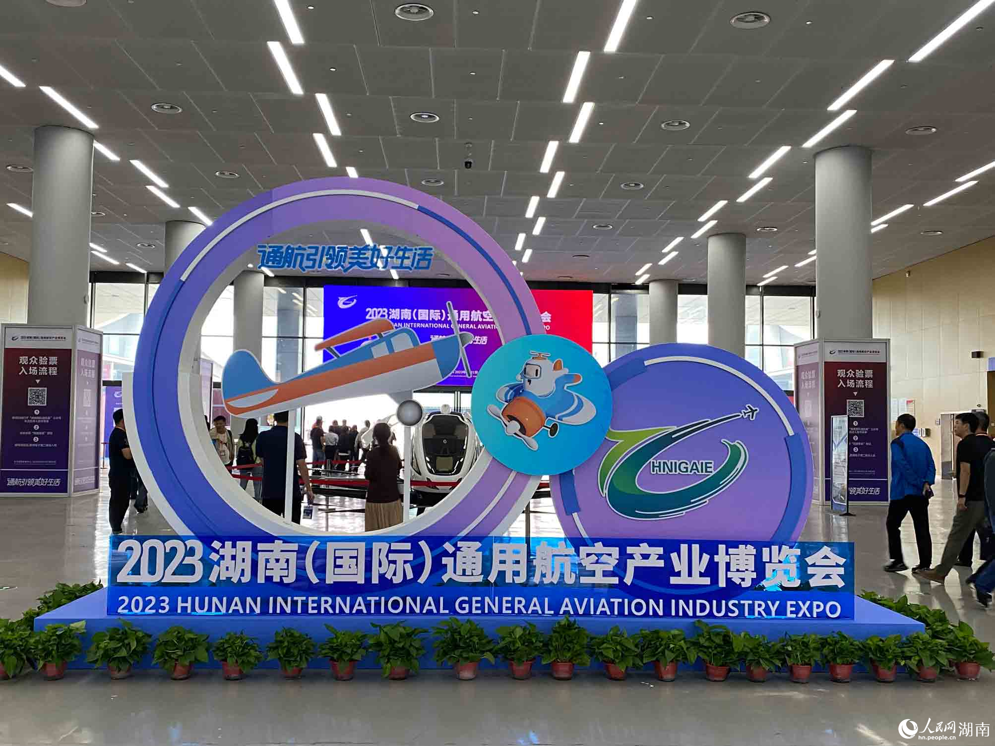 2023湖南（国际）通用航空产业博览会现场。 人民网向宇摄