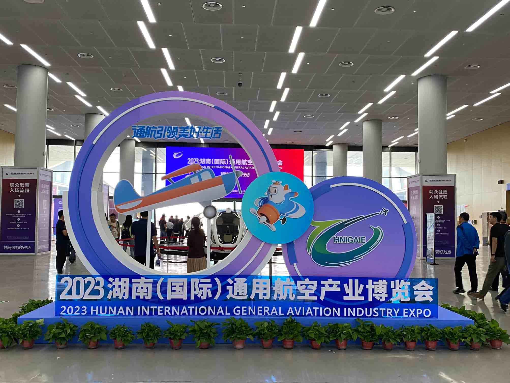 2023湖南（国际）通用航空产业博览会现场。人民网 向宇摄