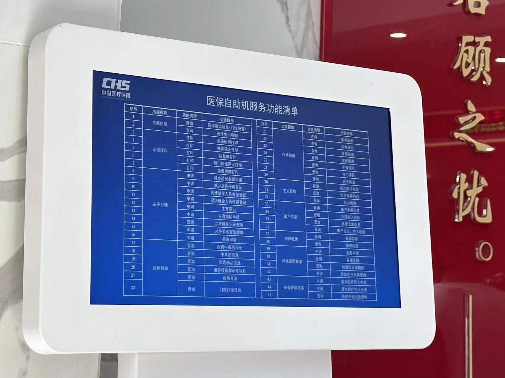 长株潭三市推进医保事项跨域办理。曾愉捷摄
