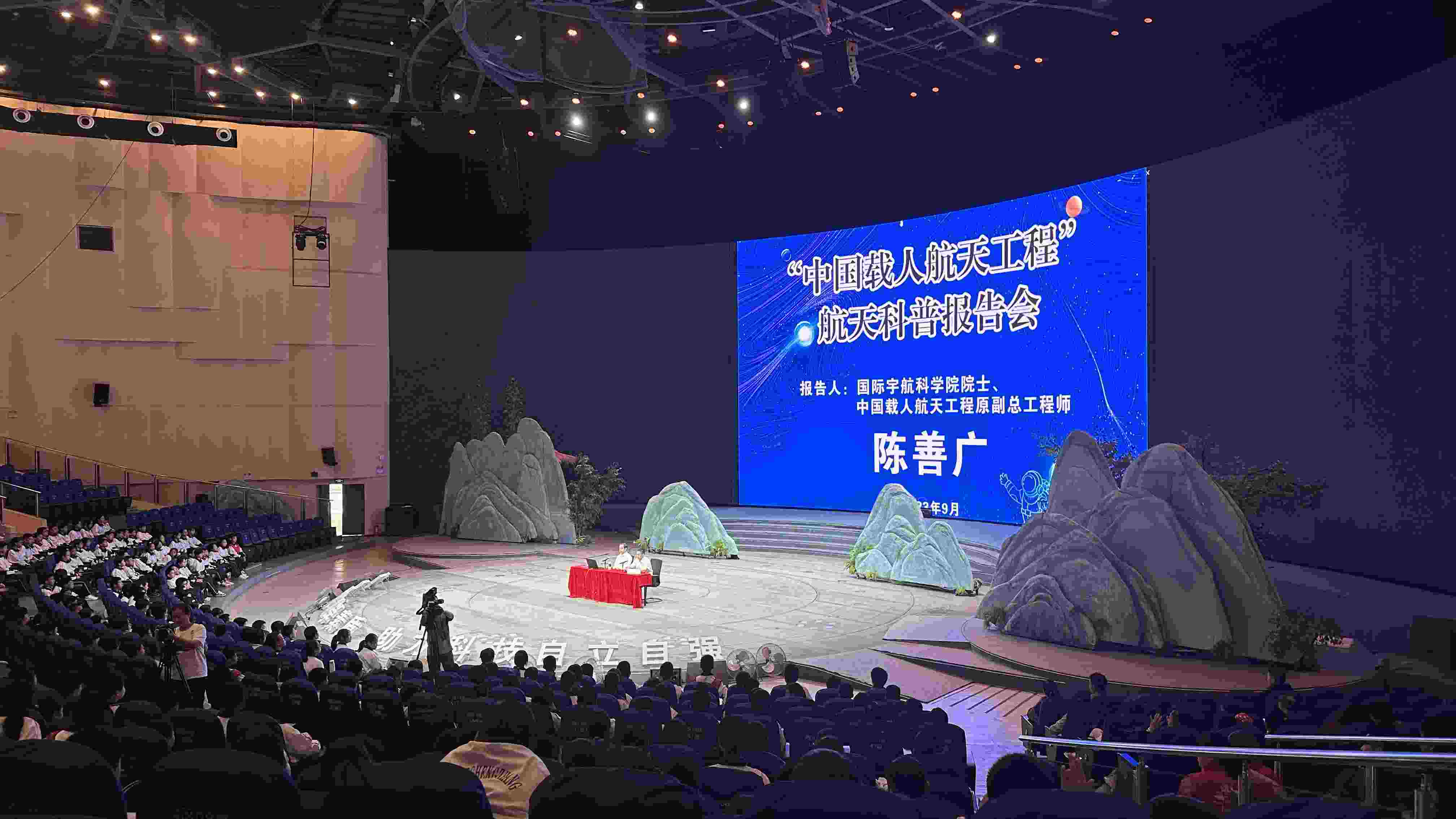 陈善广院士开展《中国载人航天工程》科普报告。杨欣晔摄 