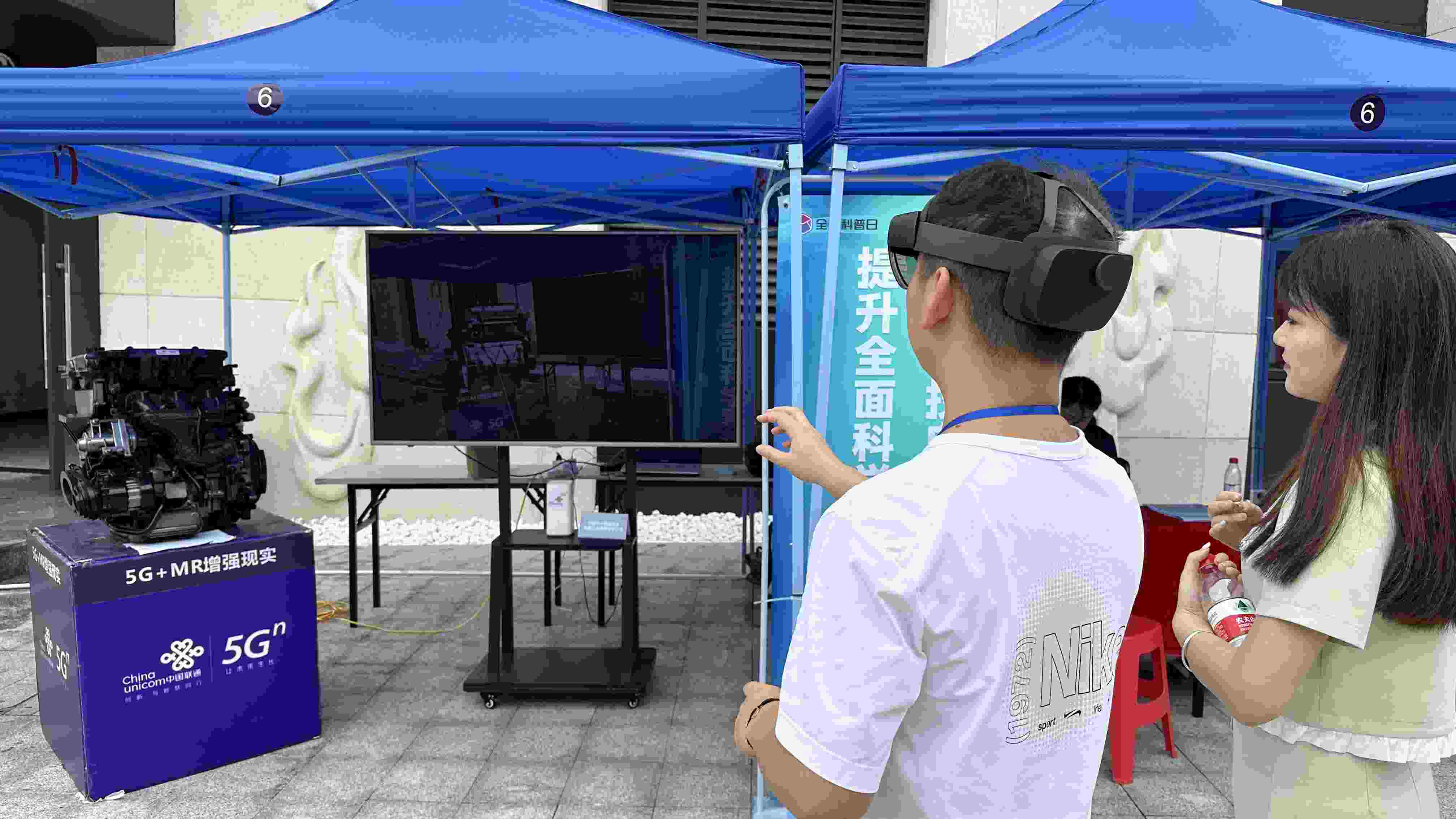 工作人员展示5G+MR增强现实技术。杨欣晔摄