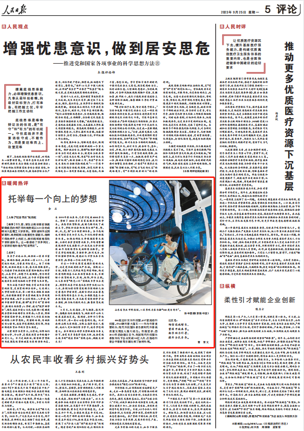 人民日报。截图