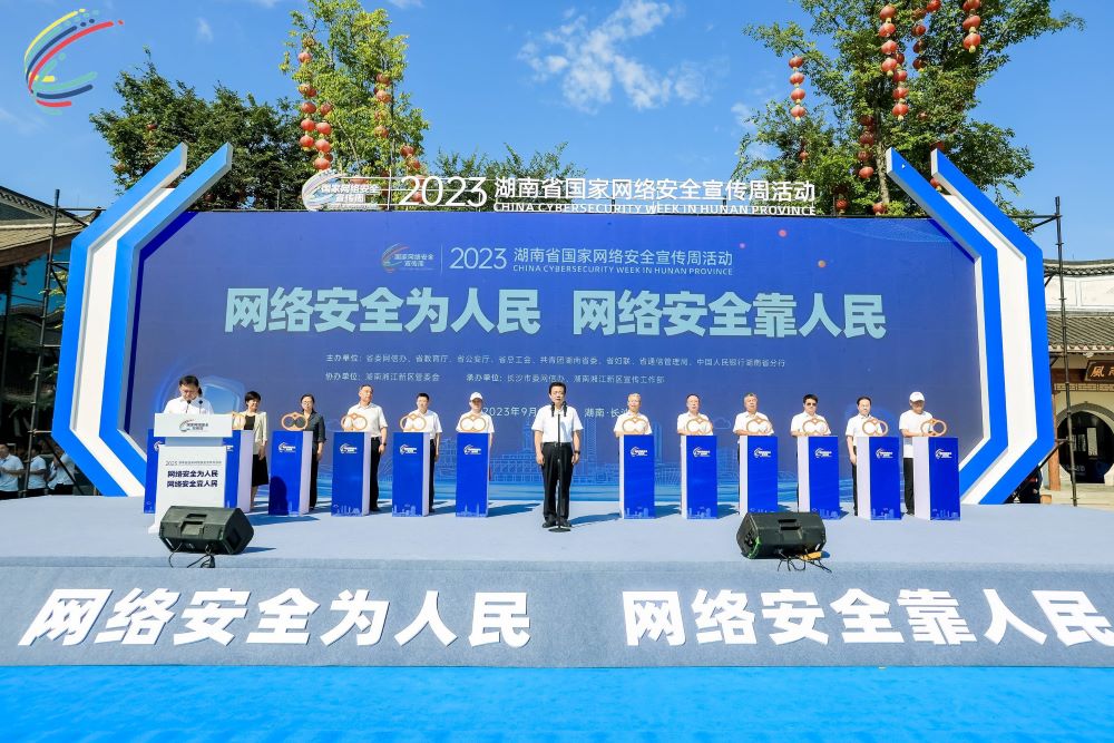 启动式上，知名网络安全企业代表、市民代表现场诵读《网络安全倡议书》。单位供图