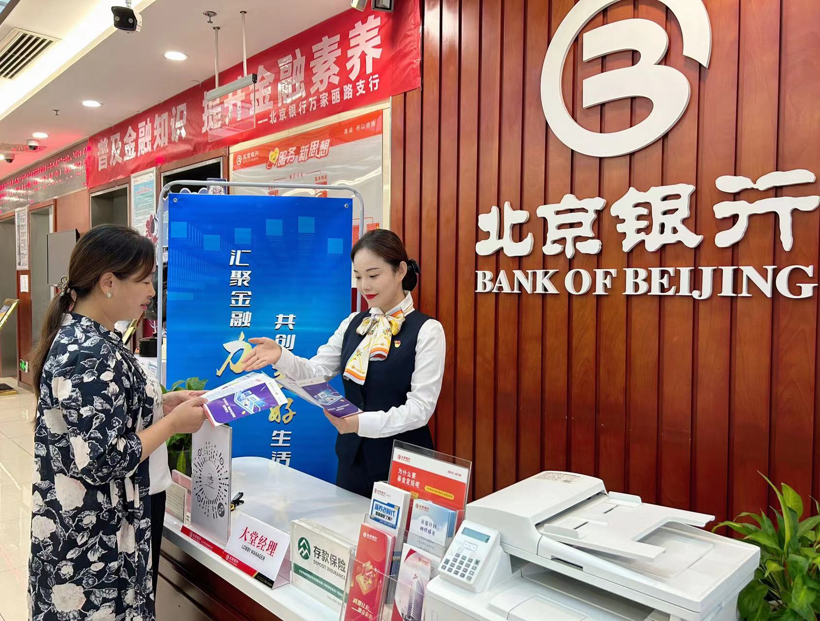北京银行长沙分行各网点相关负责人现场为客户答疑解惑。单位供图