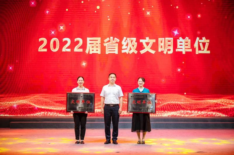 活动现场表彰省级文明单位。单位供图