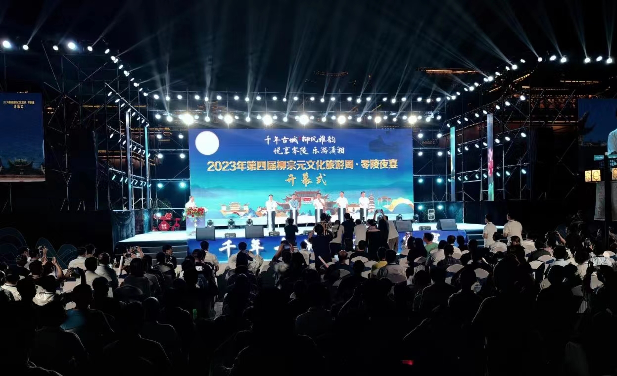 第四届柳宗元文化旅游周·零陵夜宴开幕式现场。陈斌摄