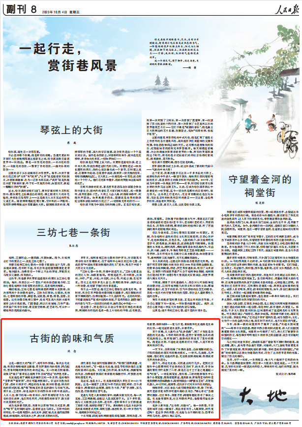 人民日报。截图