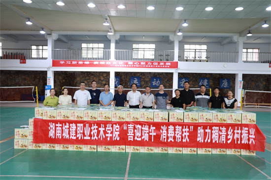 “喜迎端午 消费帮扶”助力稠清乡村振兴。单位供图