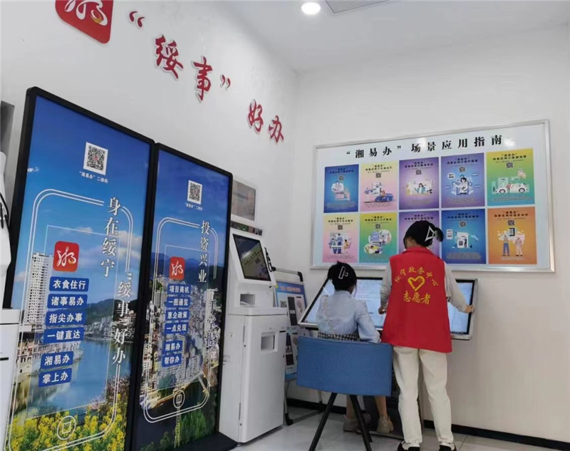 工作人員介紹“湘易辦”十大場景應用。供稿單位供圖
