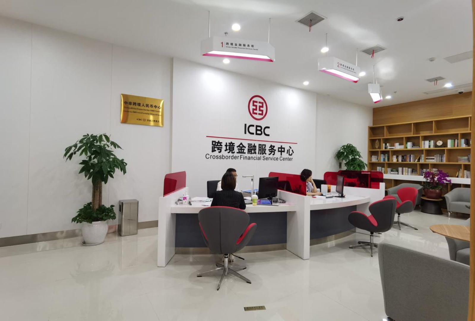工商银行湖南分行跨境金融服务中心。单位供图