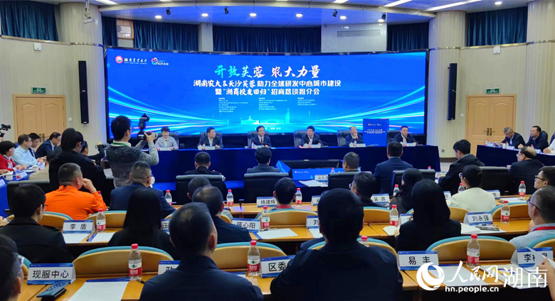 会议现场。人民网记者 刘宾摄