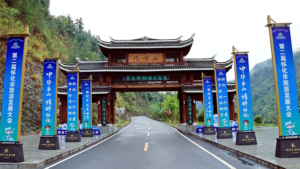 沅陵借母溪盛裝迎客。鄧浩然 攝影