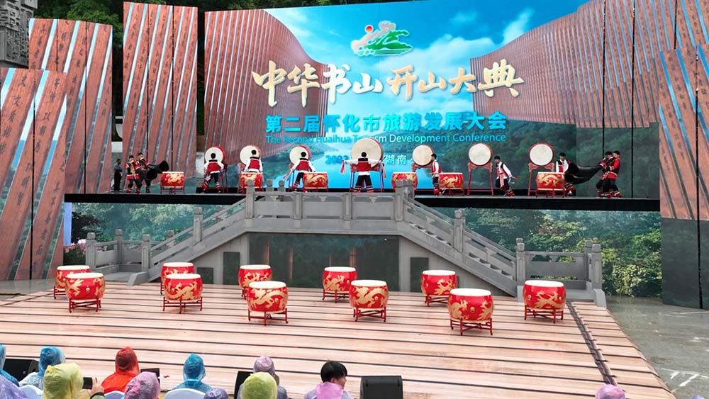 中華書山二酉山舉辦開山大典。向輝 攝影