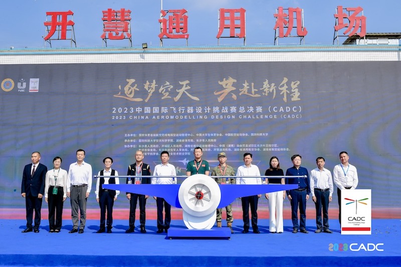 2023年中國國際飛行器設計挑戰賽總決賽在長沙縣開慧通用機場啟幕。長沙縣開慧鎮供圖