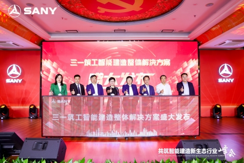 三一智能建造整体解决方案发布。受访单位供图