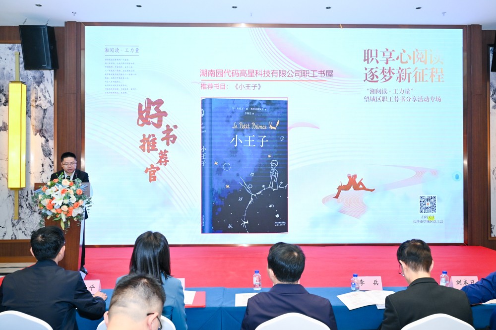 望城区消防救援大队“锋书吧”推荐书籍（单位供图）