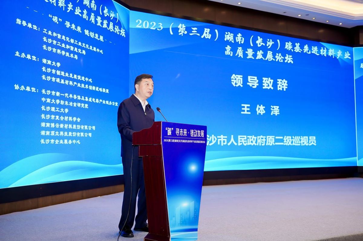 王体泽致辞。单位供图