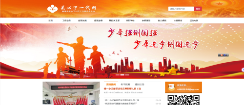 桃源县关工委门户网——关心下一代网。单位供图