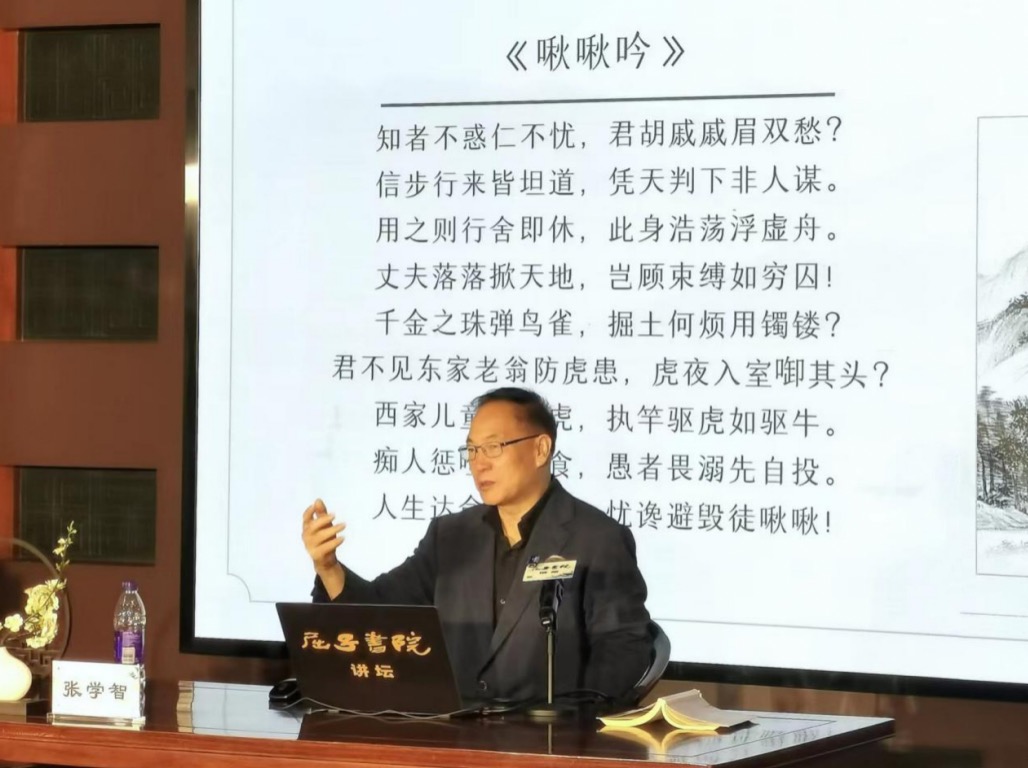 主讲嘉宾张学智。单位供图