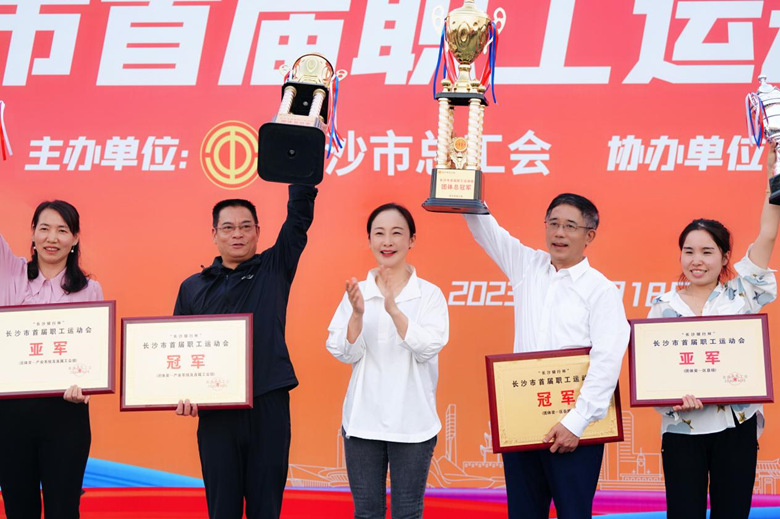 颁奖仪式现场。长沙市总工会供图