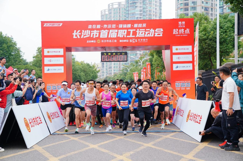 奋力奔跑。长沙市总工会供图