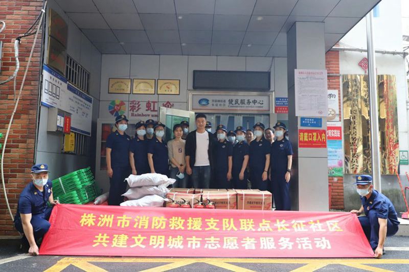 株洲市消防救援支隊為社區捐贈物資。單位供圖