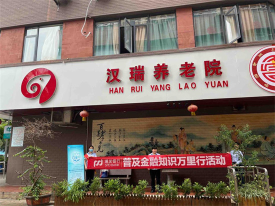 浦发银行工作人员向老年群体宣讲金融知识。企业供图