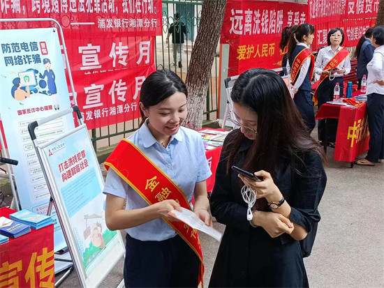 湘潭分行在湘潭大学开展“反诈拒赌校园行”宣传活动。企业供图