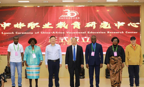“中国－非洲”职业教育研究中心成立。受访单位供图