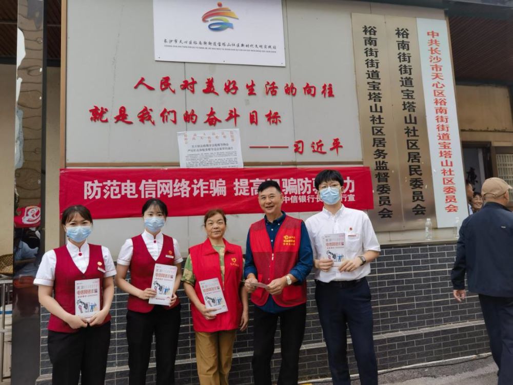 银行工作人员与社区工作人员合影。单位供图