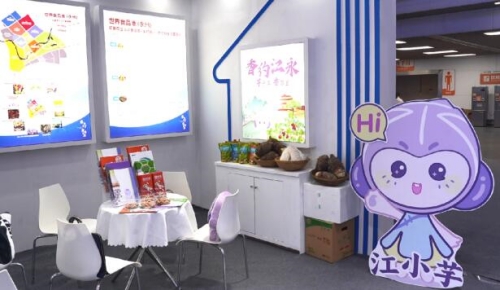 江永香芋系列產品在交易會上展銷。縣委宣傳部供圖