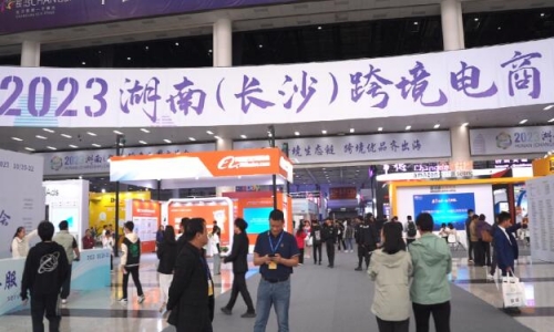 2023湖南長沙跨境電商交易會現場。縣委宣傳部供圖